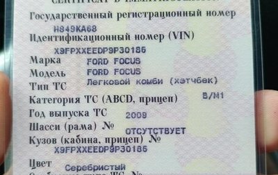 Ford Focus II рестайлинг, 2009 год, 515 000 рублей, 1 фотография