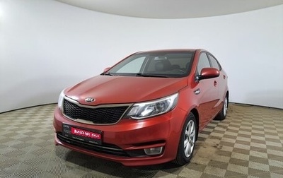 KIA Rio III рестайлинг, 2015 год, 1 059 000 рублей, 1 фотография