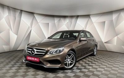 Mercedes-Benz E-Класс, 2014 год, 1 849 000 рублей, 1 фотография
