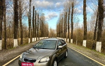 KIA Rio II, 2009 год, 550 000 рублей, 1 фотография