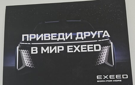 CheryExeed LX, 2025 год, 2 690 000 рублей, 2 фотография
