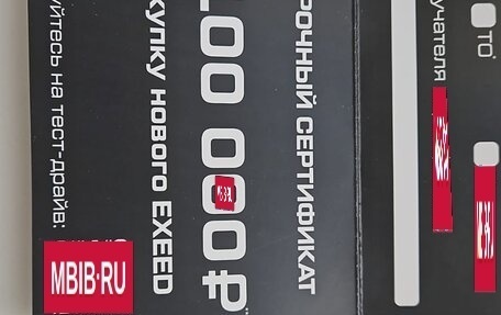 CheryExeed LX, 2025 год, 2 690 000 рублей, 3 фотография