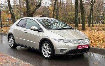Honda Civic VIII, 2008 год, 607 000 рублей, 1 фотография