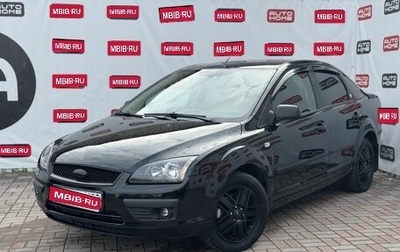 Ford Focus II рестайлинг, 2005 год, 349 990 рублей, 1 фотография
