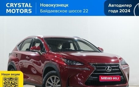 Lexus NX I, 2014 год, 2 899 000 рублей, 1 фотография