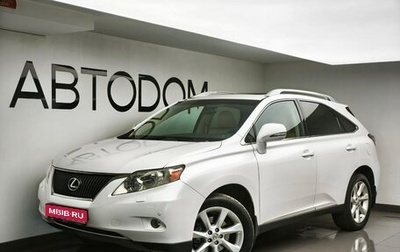 Lexus RX III, 2010 год, 1 925 000 рублей, 1 фотография