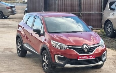Renault Kaptur I рестайлинг, 2021 год, 1 870 000 рублей, 1 фотография