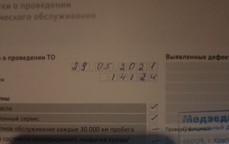 Volkswagen Tiguan II, 2019 год, 3 770 000 рублей, 17 фотография