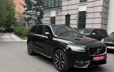 Volvo XC90 II рестайлинг, 2020 год, 5 000 000 рублей, 1 фотография