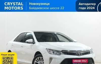 Toyota Camry, 2017 год, 2 199 000 рублей, 1 фотография
