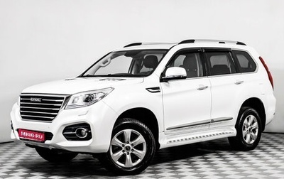 Haval H9 I рестайлинг, 2019 год, 1 898 000 рублей, 1 фотография