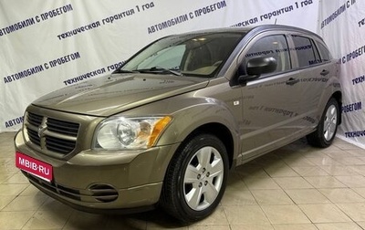 Dodge Caliber I рестайлинг, 2007 год, 585 000 рублей, 1 фотография