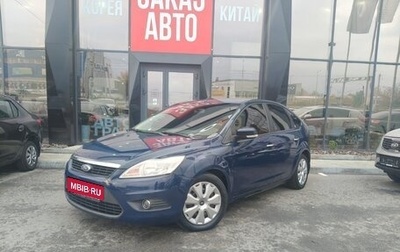 Ford Focus II рестайлинг, 2011 год, 520 000 рублей, 1 фотография