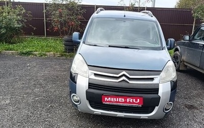 Citroen Berlingo II рестайлинг, 2011 год, 410 000 рублей, 1 фотография