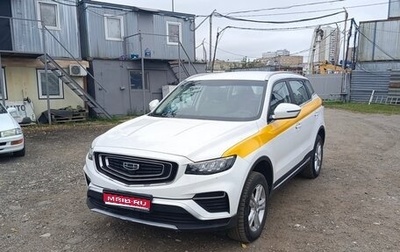 Geely Atlas, 2024 год, 1 838 000 рублей, 1 фотография