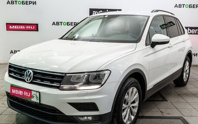 Volkswagen Tiguan II, 2019 год, 2 106 000 рублей, 1 фотография