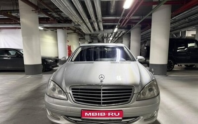 Mercedes-Benz S-Класс, 2008 год, 1 300 000 рублей, 1 фотография