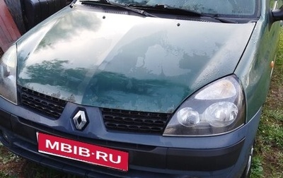 Renault Symbol I, 2003 год, 230 000 рублей, 1 фотография