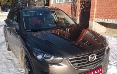 Mazda CX-5 II, 2017 год, 2 500 000 рублей, 1 фотография