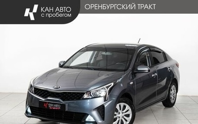 KIA Rio IV, 2020 год, 1 685 000 рублей, 1 фотография