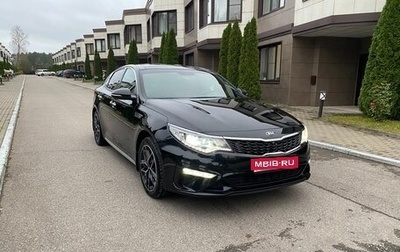 KIA Optima IV, 2018 год, 2 450 000 рублей, 1 фотография