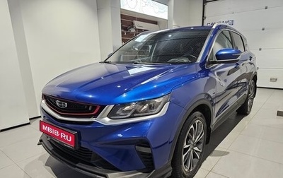 Geely Coolray I, 2021 год, 1 279 000 рублей, 1 фотография
