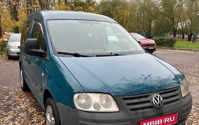Volkswagen Caddy III рестайлинг, 2008 год, 680 000 рублей, 1 фотография