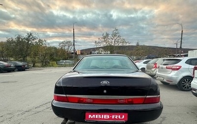 Ford Scorpio II, 1995 год, 330 000 рублей, 1 фотография