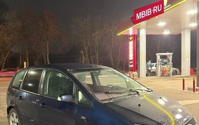 Ford C-MAX I рестайлинг, 2006 год, 299 000 рублей, 1 фотография