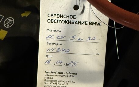 BMW X5 M, 2018 год, 4 990 000 рублей, 14 фотография