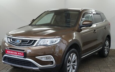 Geely Atlas I, 2019 год, 1 589 000 рублей, 1 фотография