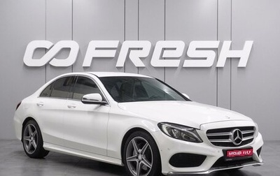 Mercedes-Benz C-Класс, 2016 год, 2 859 000 рублей, 1 фотография