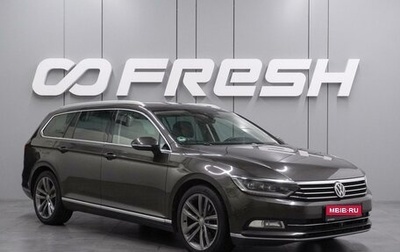 Volkswagen Passat B8 рестайлинг, 2018 год, 2 119 000 рублей, 1 фотография