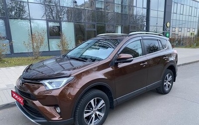 Toyota RAV4, 2016 год, 2 600 000 рублей, 1 фотография