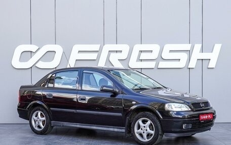 Opel Astra G, 2008 год, 520 000 рублей, 1 фотография