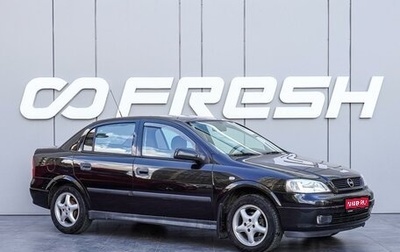 Opel Astra G, 2008 год, 520 000 рублей, 1 фотография