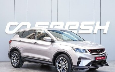 Geely Coolray I, 2022 год, 1 950 000 рублей, 1 фотография