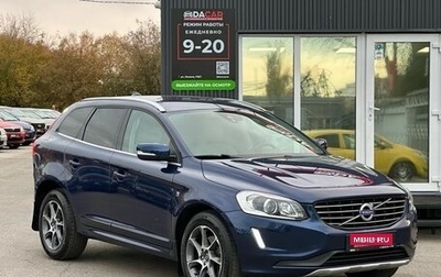Volvo XC60 II, 2015 год, 2 399 000 рублей, 1 фотография