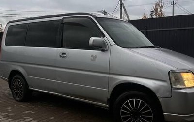 Honda Stepwgn IV, 2000 год, 590 000 рублей, 1 фотография