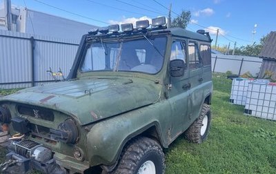 ЛуАЗ 469, 1976 год, 300 000 рублей, 1 фотография