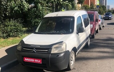 Citroen Berlingo II рестайлинг, 2008 год, 250 000 рублей, 1 фотография