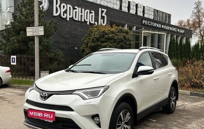 Toyota RAV4, 2017 год, 2 450 000 рублей, 1 фотография