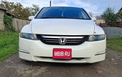 Honda Odyssey III, 2004 год, 770 000 рублей, 1 фотография