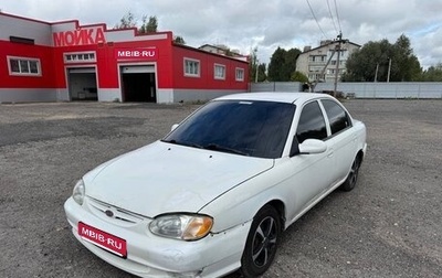 KIA Sephia II, 2001 год, 220 000 рублей, 1 фотография