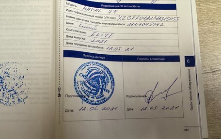 Haval F7 I, 2021 год, 1 390 000 рублей, 14 фотография