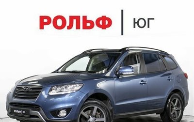 Hyundai Santa Fe III рестайлинг, 2012 год, 1 074 000 рублей, 1 фотография