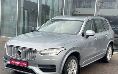 Volvo XC90 II рестайлинг, 2017 год, 2 450 000 рублей, 1 фотография