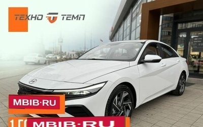 Hyundai Elantra, 2024 год, 2 630 000 рублей, 1 фотография