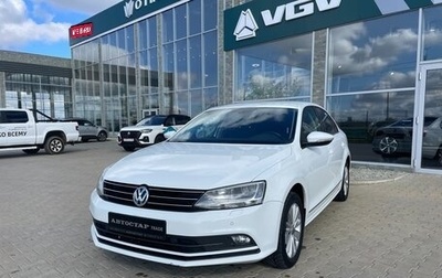 Volkswagen Jetta VI, 2016 год, 1 298 000 рублей, 1 фотография