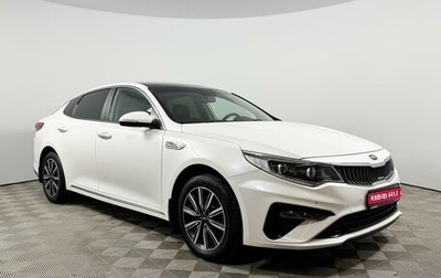 KIA Optima IV, 2018 год, 1 870 000 рублей, 1 фотография
